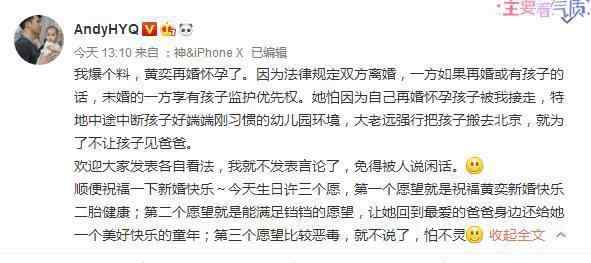 黄奕怀孕 黄奕怀孕了吗？黄毅清生日许下三个愿望，最后一个愿望最恶毒