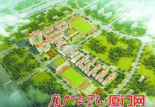 厦门外国语学校网站 厦门外国语学校集美校区昨日开工 预计2021年完工当年秋季招生
