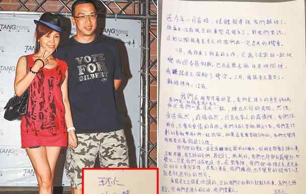 王丕仁 彭佳慧前夫首发声，12年婚姻告吹王丕仁被指家庭地位低下