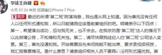 王自健自曝离婚 王自健自爆离婚是怎么回事？王自健老婆黄雅静个人资料曝光