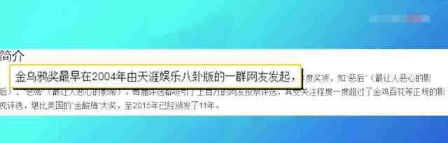 金乌鸦 金乌鸦奖票选提名鸦帝和鸦后 薛之谦林心如入围！金乌鸦奖是什么