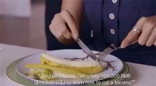 香蕉的学名 花10万块学切香蕉是真的吗 什么人花10万块学切香蕉为什么