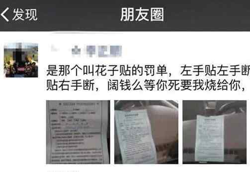 朋友圈骂交警被拘 云南一男子朋友圈骂交警被拘引质疑 警方：有理有据