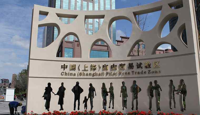 金兴明 上海自贸试验区金融建设 努力做到“三个对标”