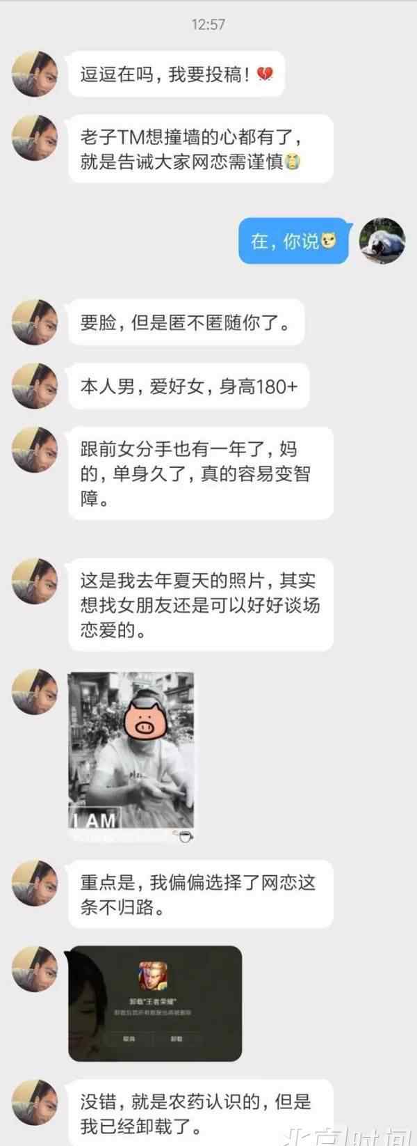 12岁的帅哥 打王者荣耀网恋 身高180+的大四帅哥竟被12岁小学生疯狂套路