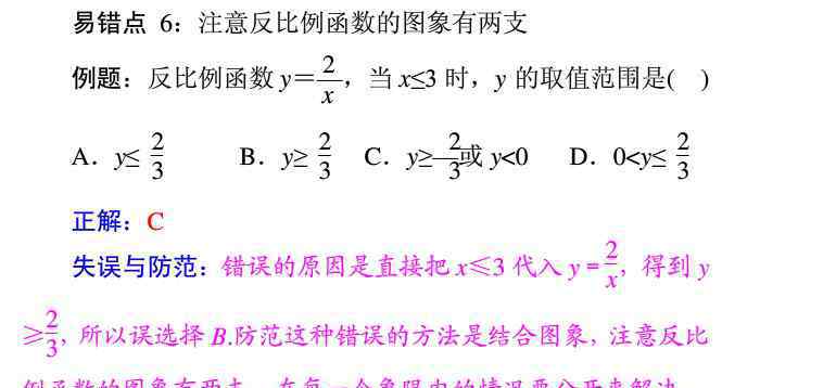 反比例函数知识点总结 2014中考数学《反比例函数》压轴题解题技巧