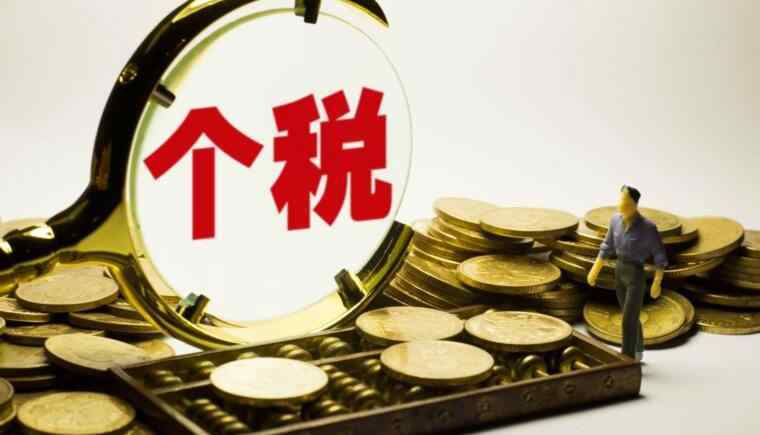 2012年个税起征点 个税意见超12万条 个税起征点提至五千何时实施？