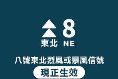 香港8号风球 香港天文台八号风球是怎么回事？八号风球对香港会有什么影响？