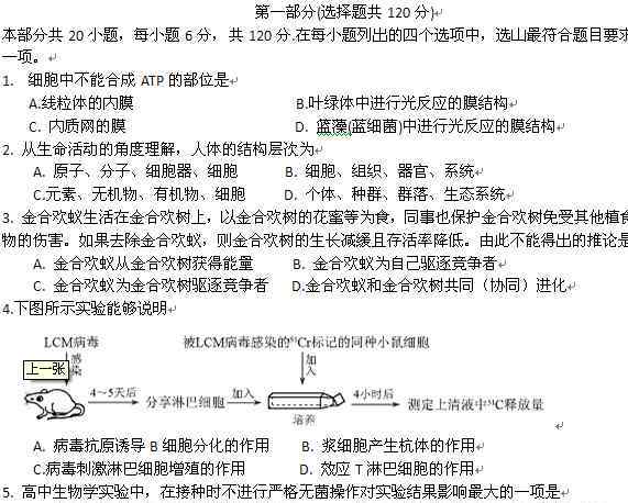 2012北京理综 2012北京全国统一高考理综卷