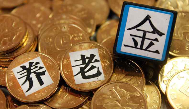 养老金模拟计算器 养老金每个月可以领取多少 个人养老金计算器在线计算