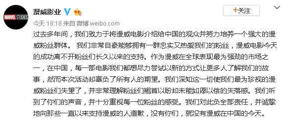 漫威十周年 王屹芝道歉被粉丝骂滚！漫威十周年庆典现场曝光 王屹芝道歉事件始末