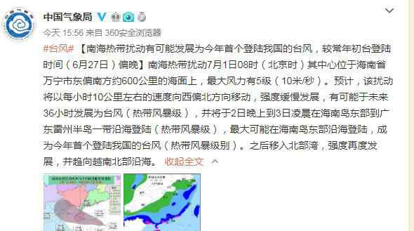 今年首个登陆台风 今年首个登陆台风什么情况 今年首个台风在哪里登陆