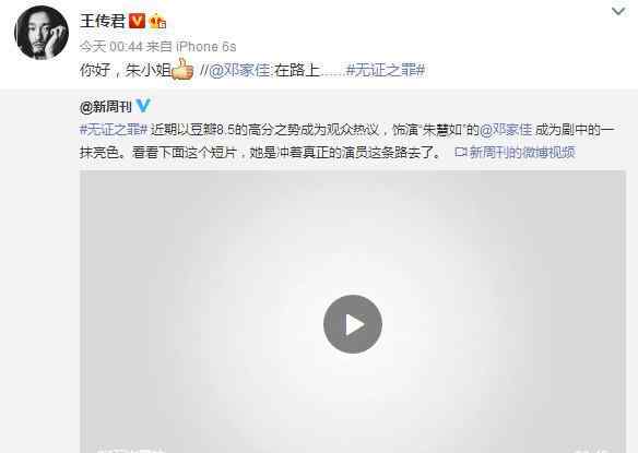 神奇的优悠 关谷神奇王传君与唐悠悠邓家佳互动，网友：像是老情人打招呼！