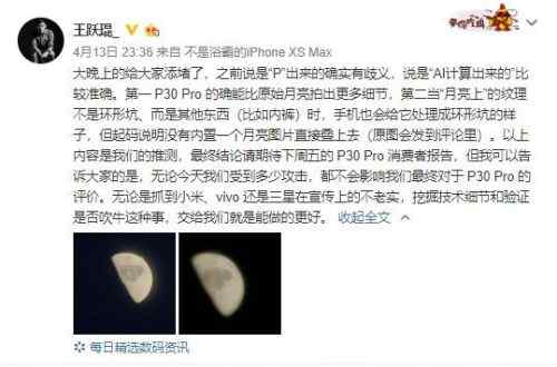 王跃琨 爱否开除王跃琨怎么回事？爱否为什么开除王跃琨和华为有何关系