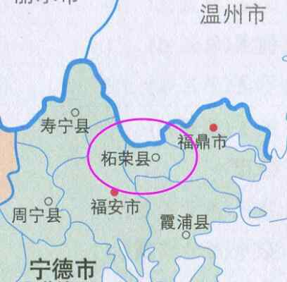 宁德柘荣 福建省人口最少的县，柘荣县被称为“闽浙咽喉”，县名一读就错