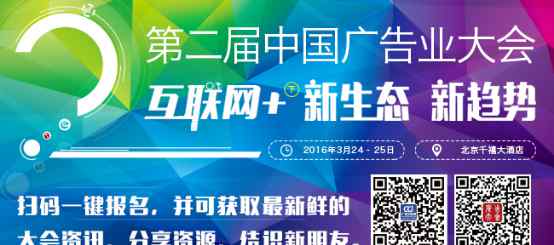 国内大的广告公司 数十位广告界大咖将亮相第二届中国广告业大会
