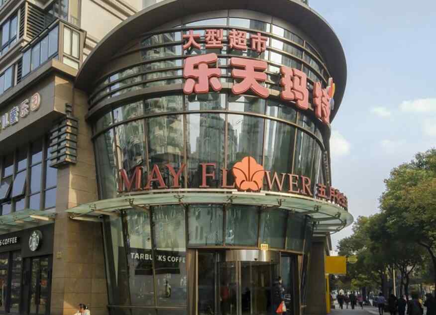 乐天网购 乐天关淘宝官方网店 是否将撤离中国网购市场