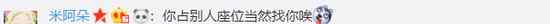 t398 火车又现霸座女是怎么回事 女子称“长途车就是这样的