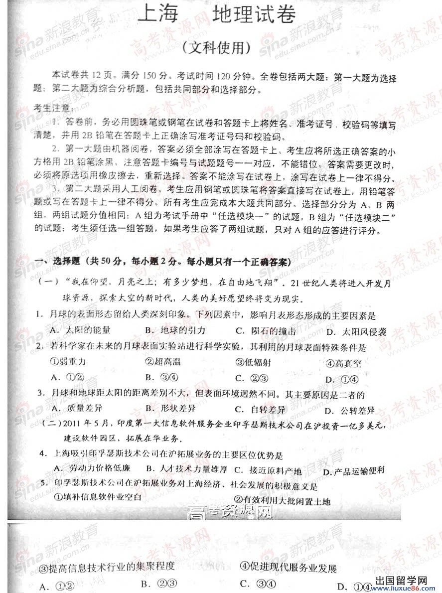 2011上海高考语文 上海全国高考统一语文试题2011
