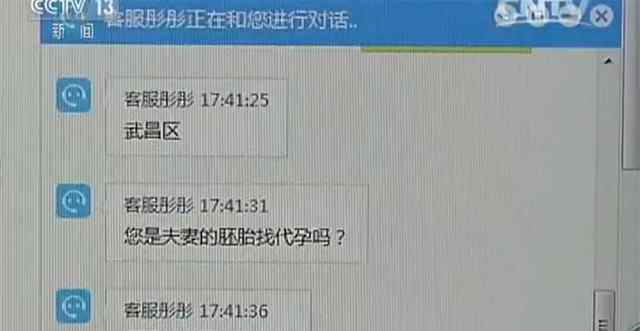 女人靠身体赚钱 暗访代孕机构：生男生女可选择 代孕妈妈称是靠身体赚钱