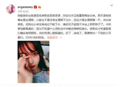 绳刑 Angelababy罢演事件遭全网黑，却有人肯为角色把自己虐到崩溃