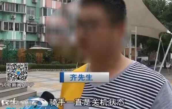 饿了吗订餐网 饿了么外卖骑手故意不送餐 骂顾客“不劳而获”