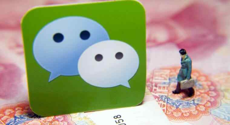 微信什么时候开始收费 微信收费再升级 腾讯如此任性究竟原因何在？