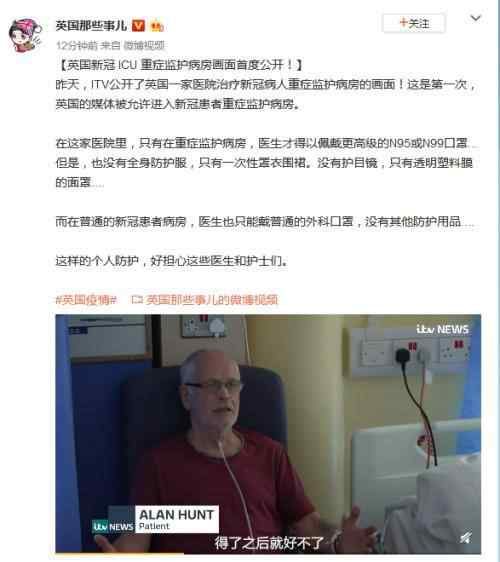 英国新冠ICU画面 英国新冠ICU病房画面曝光 没有防护服只有一次性罩衣围裙