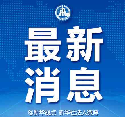 胡怀邦是谁 最高人民检察院依法对胡怀邦决定逮捕怎么回事 胡怀邦是谁个人资料犯了什么罪