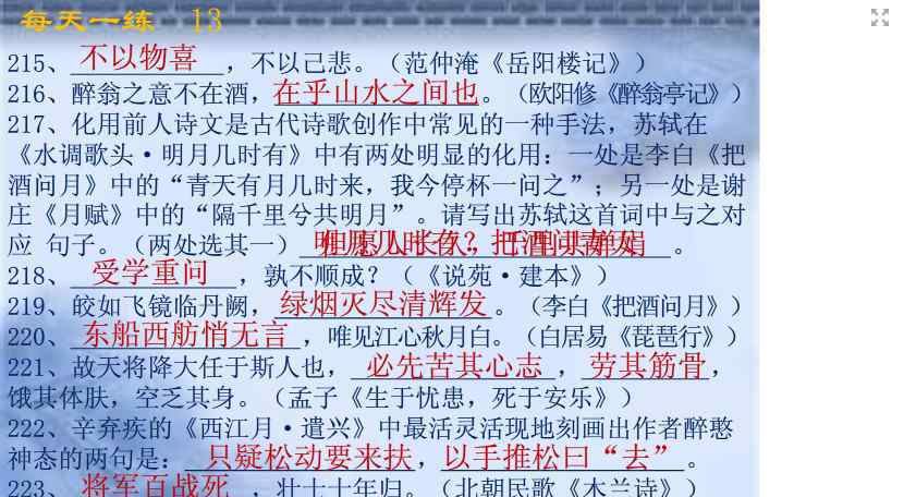 醉翁亭记练习题及答案 2014中考语文试题及答案：《醉翁亭记》