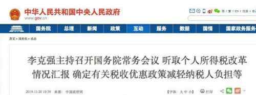 汇算清缴是什么意思 年收入12万以下免除汇算清缴怎么回事？汇算清缴是什么意思