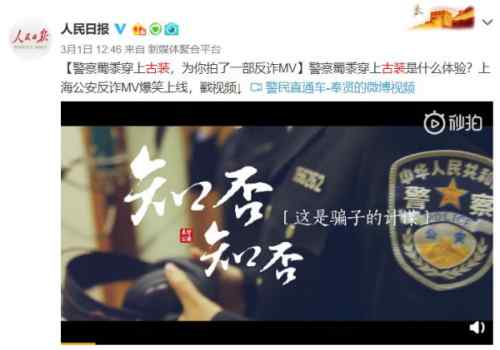 上海网络警察 上海警察禁毒MV曝光刷屏网络 上海警察禁毒MV内容是什么？