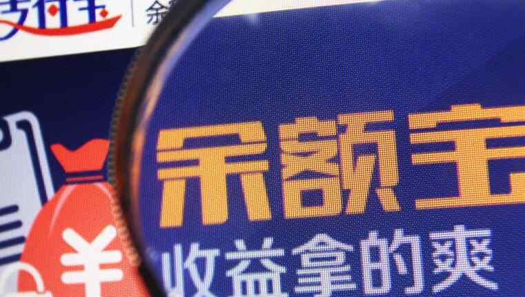余额宝盈利模式 余额宝1万一天收益多少 揭具体计算方法