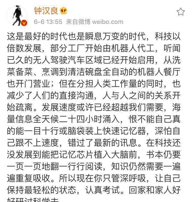 钟汉良微博 钟汉良押题又中了怎么回事？钟汉良微博内容 钟汉良还押中过哪些题？