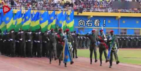 阅兵时喊的是什么 卢旺达阅兵喊中文什么情况？卢旺达阅兵喊中文原因是什么