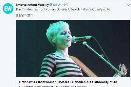 dolores 小红莓主唱Dolores在伦敦去世！Dolores老公是谁个人资料照片