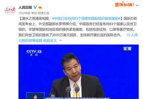 中国帮助过哪些国家 中国已宣布向83个国家提供援助 中国援助了哪些国家名单