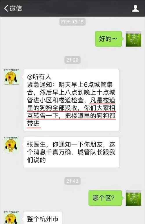 杭州打狗 杭州打狗怎么回事？杭州打狗事件真相是怎样的始末详情揭露