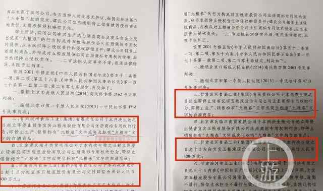 五粮液事件 五粮液状告九粮液事件始末 什么是九粮液 五粮液最后获赔900万