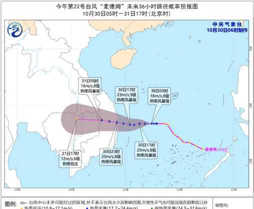 台风麦德姆 22号台风最新消息 台风麦德姆减弱海南岛和南海海域有降雨 22号台风麦德姆登陆位置