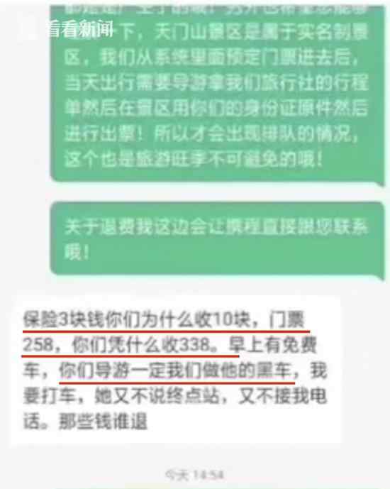 让导游学狗叫 让导游学狗叫致歉，真相竟是这个实在让人气愤！