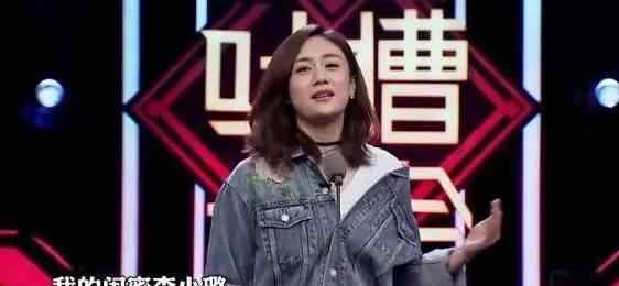 假脸姐妹团 刘芸为什么说自己不是假脸姐妹团的，节目曾直言李小璐是亲闺蜜