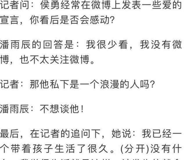 侯勇前妻 侯勇三婚找娇妻是为了生子？侯勇和前妻沈蓉潘雨辰离婚原因揭秘