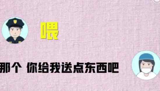 打110叫外卖 女生打110叫外卖是怎么回事 女生打110叫外卖原因曝光真相惊人