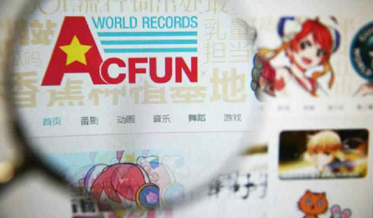 acfun打不开 AcFun网站App无法访问 A站被曝拖欠员工工资