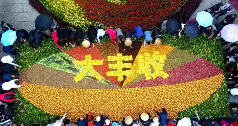 中国有多少个节日 中国农民丰收节是哪一天放假吗？中国还有哪些特殊节日？