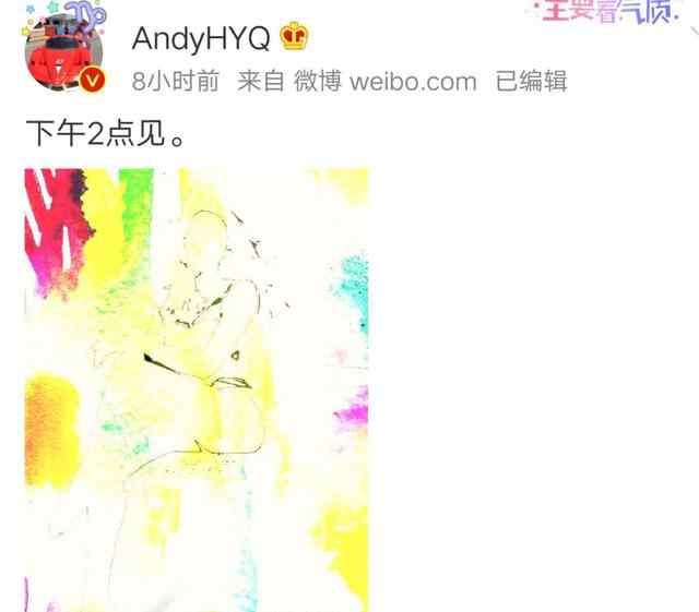 andyhyq 微博andyhyq是谁个人资料介绍 andyhyq黄毅清为什么知道那么多