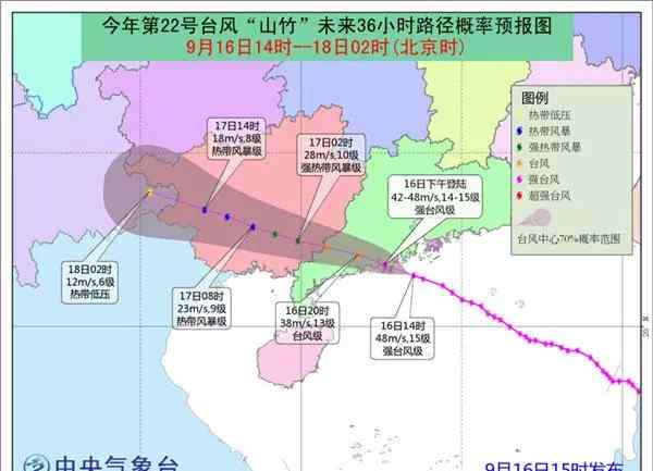 台山台风最新消息 台风山竹最新消息：台风登陆广东台山 海陆空交通全面受阻