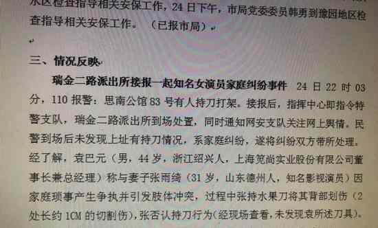 思南公馆都是什么人住 张雨绮住的思南公馆，3000多万起价，梅兰芳曾在此居住