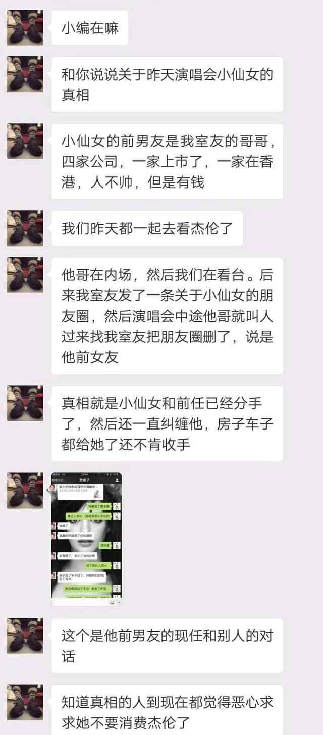 我叫欧拉 周杰伦演唱会点歌小仙女我叫欧拉实为主播，没想到她是这样的人